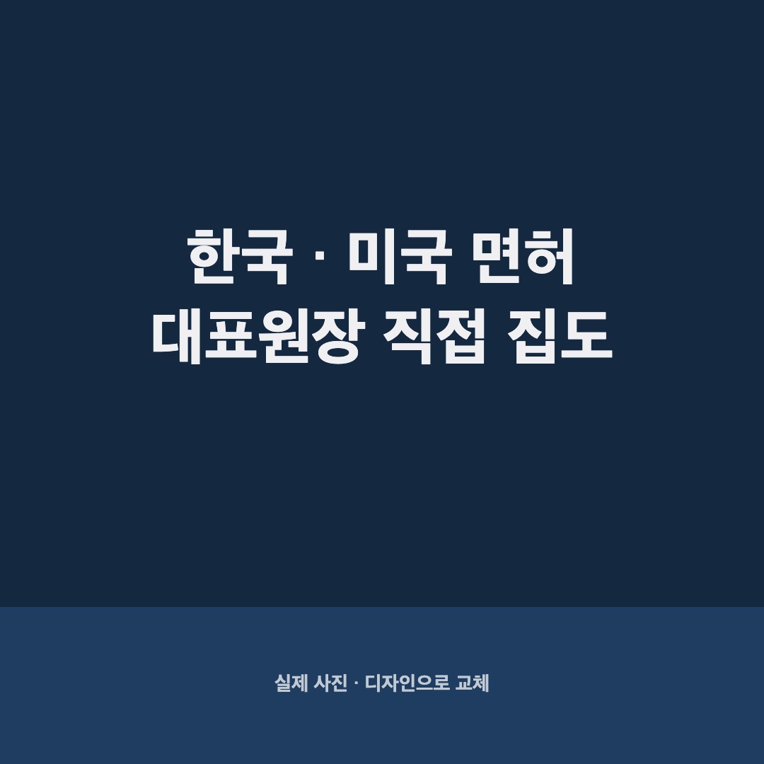 보스턴바우치과 고정철 대표원장 프로필